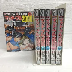 マッドブル　全巻セット　マッドブル34 マッドブル2000 　全34冊 マッドブル 全巻セット マッドブル34 マッドブル2000 全34冊