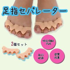 ブルー 2個 足指セパレーター ネイル 外反母趾 足指パッド フット