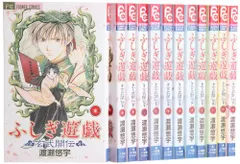 2025年最新】ふしぎ遊戯玄武開伝の人気アイテム - メルカリ