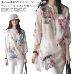 ロングシャツ 大人女性 春服 ロングシャツ チュニック レディース 体型カバー きれいめ 大人 可愛い 春 トップス ゆったり 7分袖 着痩せ ナチュラル 花柄 カジュアル 大きいサイズ Vネック 薄#yuzuc726036
