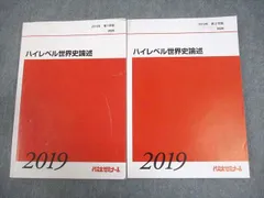 代ゼミ佐藤の世界史・速効の現代史 | 佐藤 幸夫 |本 | 通販 | Amazon