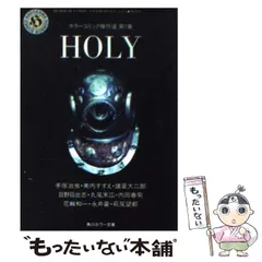 中古】 恐怖コミック傑作選 戦慄編/秋田書店