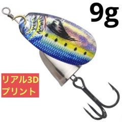 スピナー ルアー 9g 1個 リアル 3Dプリント