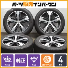 10/9まで値下げ‼️プジョー3008純正ホイールタイヤ4本セット おまけ付‼️ プジョー3008純正ホイール、タイヤ4本セット - メルカリ