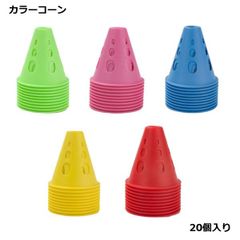穴あき カラーコーン ミニ 風除け サッカー トレーニング フットサル 自転車 テニス _c