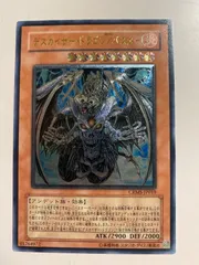 2025年最新】デスカイザードラゴンの人気アイテム - メルカリ