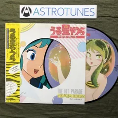 うる星やつら LP 8枚セット 高橋留美子 小林泉美 アニメ「うる星やつら」～1981-1986 80年代を代表するエポックな