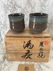新品未使用　鷹羽焼　湯呑み　ペア　夫婦　茶器　茶道具