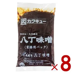 カクキュー 八丁味噌 業務用 500g カクキュウ 八丁味噌 業務用 みそ 味噌 赤味噌 赤みそ 大容量 8個のサムネイル