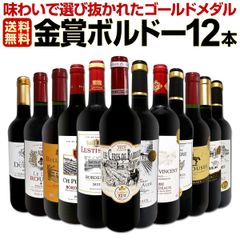 赤ワイン セット ワインセット 赤 ワイン ギフト 箱 京橋ワイン 京橋わいん 12本 750ml 厳選 金賞 飲み比べ 詰め合わせ プレゼント 辛口 