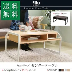 テーブル ローテーブル Rita 北欧風センターテーブル 北欧 テイスト