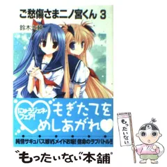 2025年最新】ご愁傷さま二ノ宮くんの人気アイテム - メルカリ
