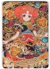 タカラトミー ひみつのアイプリ 4だん カルテットスターバズリウムクラブ(★4) AP4-004