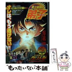 レア！】少年ジャンプ 1992年42号 究極！変態仮面 第一話掲載号 - メルカリ