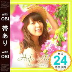 2025年最新】井口裕香 HAFAの人気アイテム - メルカリ