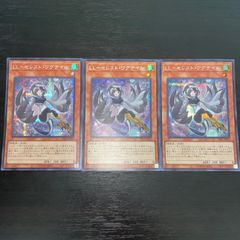 111. 遊戯王 LL-セレスト・ワグテイル シークレット3枚 シク