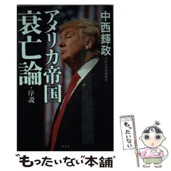 2025年最新】アメリカ論の人気アイテム - メルカリ