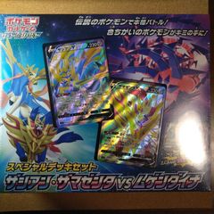 ポケモンカードゲームスペシャルデッキセット ザシアン ザマゼンタvsムゲンダイナ
