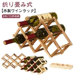 全てのアイテム 中古品 ワインラック赤緑各5枚 10枚 VT （Qoo10