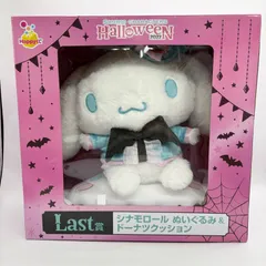 2025年最新】シナモロール ラストワンの人気アイテム - メルカリ