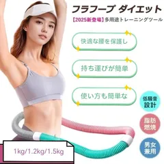 【2025夏新登場】1.2kg フラフープ ダイエット ベリー フィットネス PVC ソフトスプリングフラフープ 折りたたみ式 ポータブル 大人用 重い 静音設計 フラサークル ストライン訓練 有酸素運動 脂肪燃焼 エクササイズ 筋トレ シェイプアップ