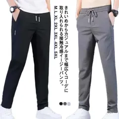 M～5XL!スキニーパンツ 冷感パンツ メンズ アイスシルク 接触冷感 ひんやり 涼しい ロングパンツ イージーパンツ 薄手 ゴルフパンツ ストレッチ 伸縮 長ズボン 通気 速乾 スポーツ カジュアル#wunib7