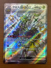 ポケモンカード クエスパトラex SSR 42枚 セット まとめ売り ポケモンカード クエスパトラex SSR 42枚 セット まとめ売り