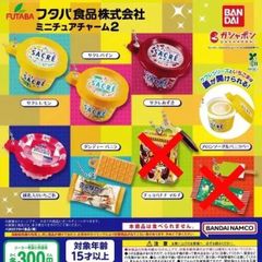 フタバ食品株式会社 ミニチュアチャーム2 [5種セット] ガチャガチャ カプセルトイ