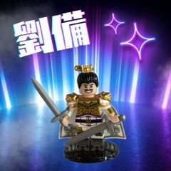 【箱あり新品】 三国志 三国小侠 劉備 レゴ互換品  カード付