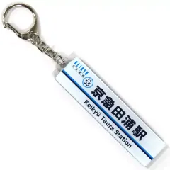 2025年最新】京急 プレートの人気アイテム - メルカリ