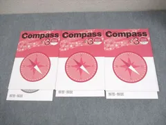 塾専用 小3 国語 Compass[コンパス] プレ/前期1/2 計3冊 010m5C