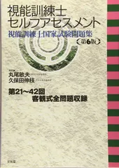 第51回〜第54回　視能訓練士国家試験解説付き問題集/書き込みなし/匿名配送 第51回〜第54回 視能訓練士国家試験解説付き問題