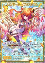 Z/X　ゼクス　レゾネーター フォスフラム　SEC 2025年最新】Z/X フォスフラムの人気アイテム - メルカリ