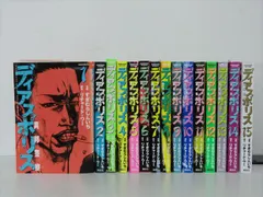 ディアスポリス: 異邦警察 (15) (モーニングKC) | すぎむら しん