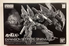 バンダイ RG シナンジュ用 拡張セット 1/144