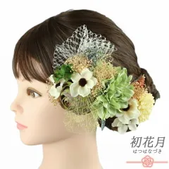 髪飾り 成人式 振袖 袴 花 2点セット 緑 紫 青 白 灰色 グレー リボン 水玉 ドット 紐 造花 葉 リーフ かすみそう レース トレ No.12-0854