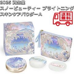 数量限定 2025年7月21日 新発売 資生堂 スノービューティー ブライトニング スキンケアパウダーＡ 医薬部外品 フェイスパウダー 25g 仕上げ スキンケア 素肌ケア パフ付き
