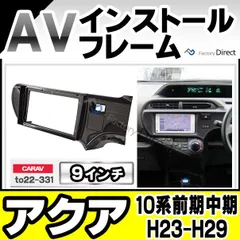 2025年最新】カーナビ 9インチ アクアの人気アイテム - メルカリ