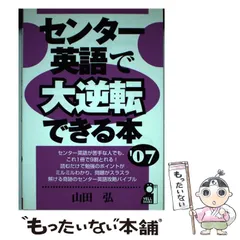 2024年最新】山田弘 英語の人気アイテム - メルカリ