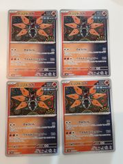 テツノドクガ U SV6a ナイトワンダラー 009/064 - メルカリ