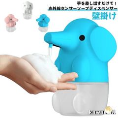 自動 子供 詰め替え ソープディスペンサー 泡 防水 オートディスペンサー オート ギフト ハンドソープ 充電式 非接触 かわいい 可愛い 洗面