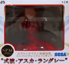 【中古】フィギュア 式波・アスカ・ラングレー 「ヱヴァンゲリヲン新劇場版」 リミテッドプレミアムフィギュア“式波・アスカ・ラングレー”