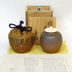 【七月の特売品】信楽焼古来窯 四代 上田直方作 文琳茶入 唐物 福寿緞子仕覆添え 茶道具【中古 美品】