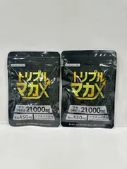 2025年最新】トリプルマカx 60粒の人気アイテム - メルカリ