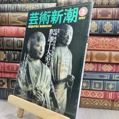 【古冨】【骨董品】弘仁佛　木彫十大弟子 a8a97d018bb29e495a1fe857129ebd