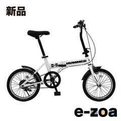 2025年最新】折り畳み自転車 ノーパンクタイヤの人気アイテム