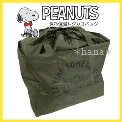 スヌーピー 保冷 保温 ショッピングバッグ 大容量 折り畳み カーキ