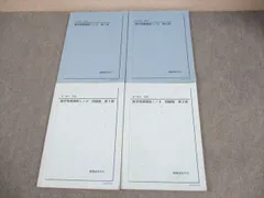 【激レア】鉄緑会 高1 数学 数学発展講座 板書ノート テキスト解答 1年分 61uok8EeivL._UF350,350_QL50_.jpg