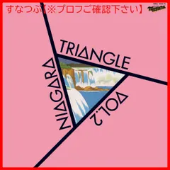 SONY - 完全生産限定盤VOX ナイアガラ トライアングル 3CD+3レコード NIAGARA TRIANGLE Vol.2 40周年記念盤 | 完全生産限定BOX仕様