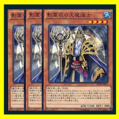 2025年最新】影霊衣の大魔道士の人気アイテム - メルカリ